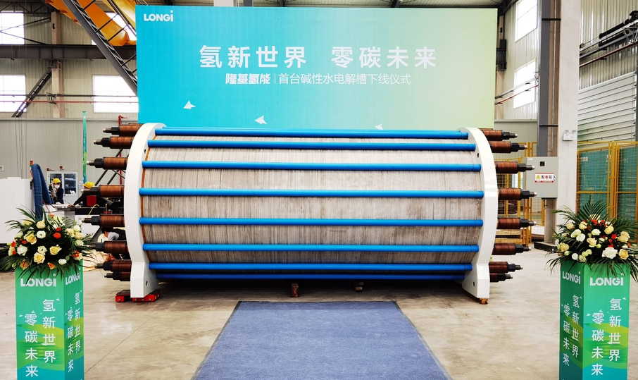 隆基氫能已經完成A輪融資！